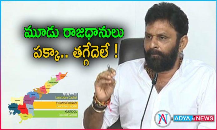 Three Capitals of Andhra Pradesh: YSRCP Next Strategy?