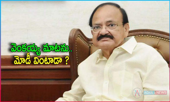 Venkaiah Naidu Comments on PM Narendra Modi Administration