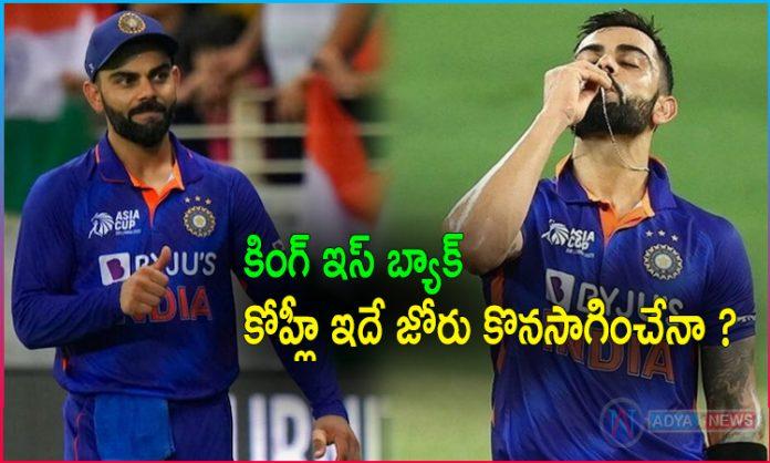 Virat Kohli Target World Cup