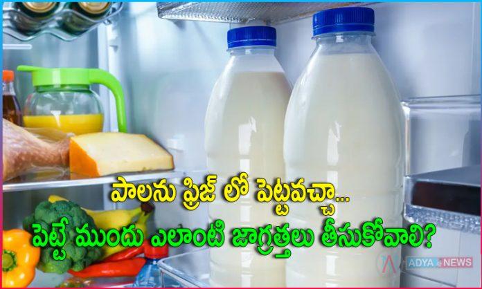 What Precautions Should Be Taken Putting MIlk in The Fridge