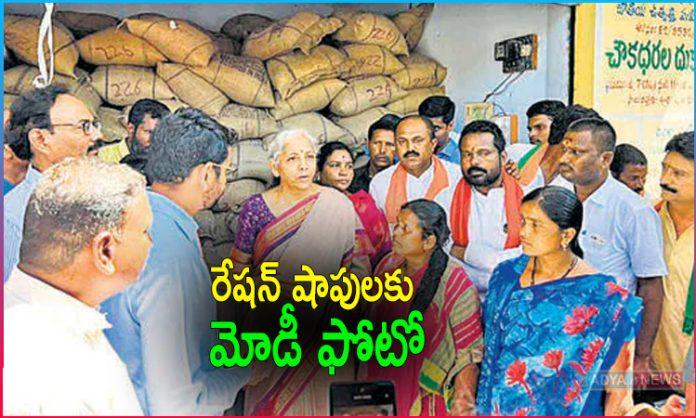 Where is PM Modi s photo in Telangana Ration shop