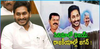 YS Jagan Next Level Publicity For 2024 Elections