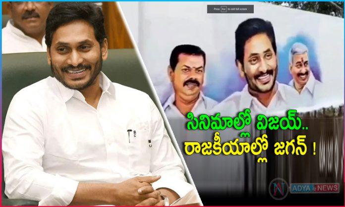 YS Jagan Next Level Publicity For 2024 Elections