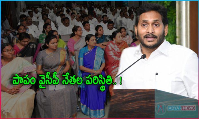 YSRCP Leaders in Dilemma After YS Jagan Class