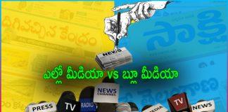 Yellow Media Vs Blue Media Journalism