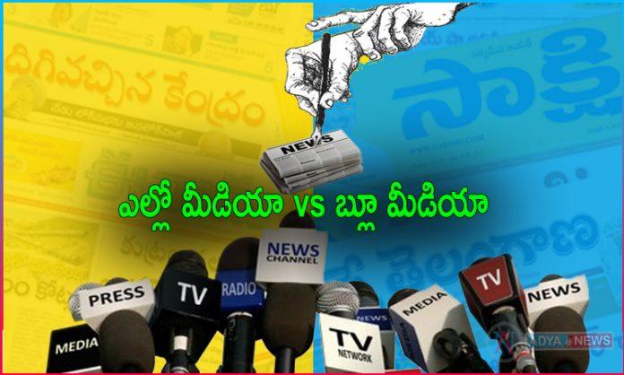 Yellow Media Vs Blue Media Journalism