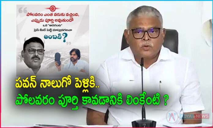 Ambati Rambabu Strong Counter to JanaSena Over Polavaram