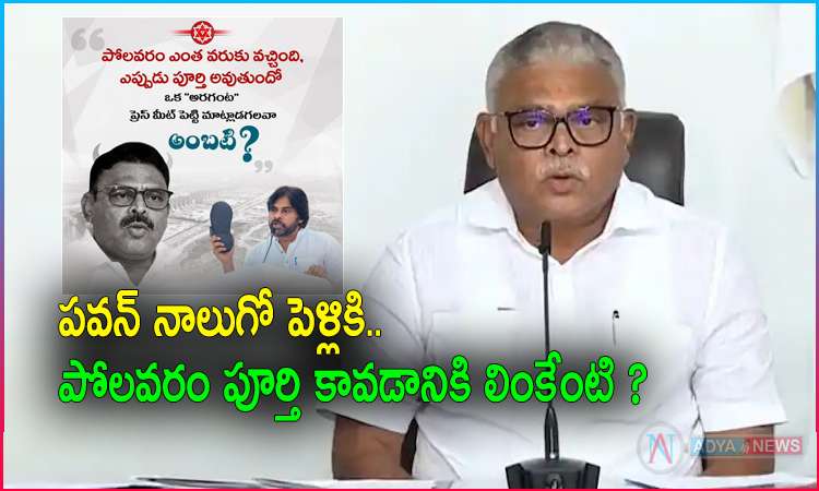 Ambati Rambabu Strong Counter to JanaSena Over Polavaram