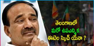 Another ByPoll in Telangana are Etela Rajender strategies working?