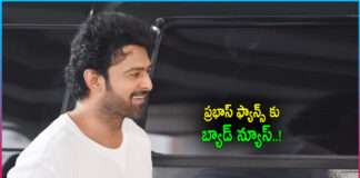 Bad News For Prabhas Fans