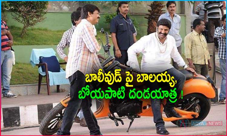 Balakrishna And Boyapati Srinu Pan India Film