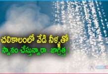 Be Careful With Hot Water Bath in Winter?