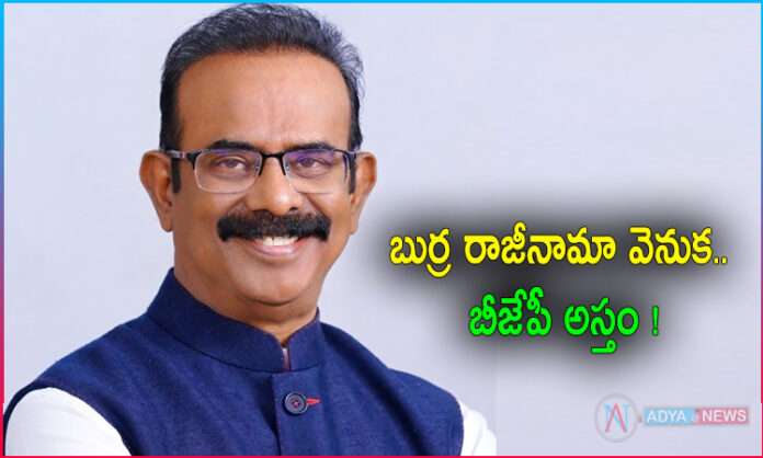 Boora Narsaiah Goud Resigns to TRS Party