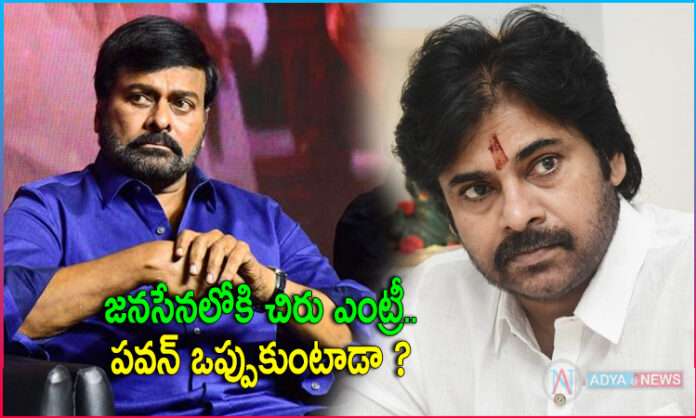 Chiranjeevi Entry into the Jana Sena Will Pawan Kalyan Agree?