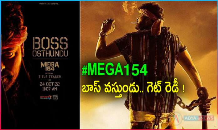Chiranjeevi MEGA154 Movie Title Teaser Date