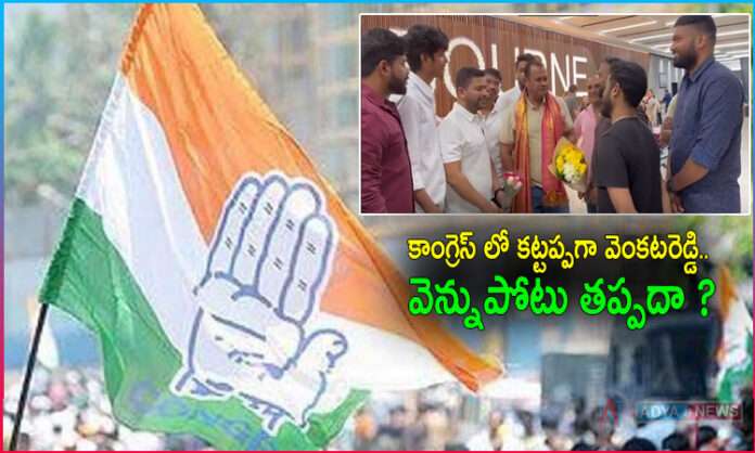 Congress Leaders Fires on Komatireddy Venkat Reddy Over Munugode By Elections