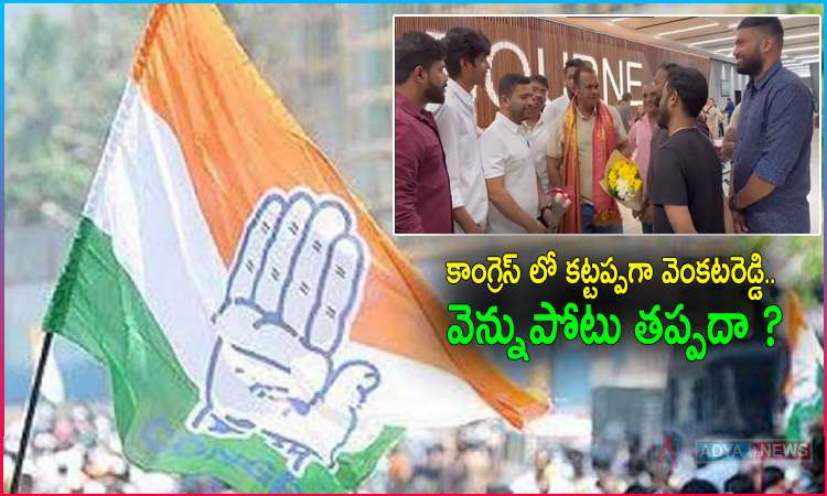 Congress Leaders Fires on Komatireddy Venkat Reddy Over Munugode By Elections