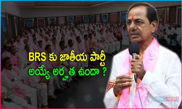 Does BRS Deserve To Be A National Party?