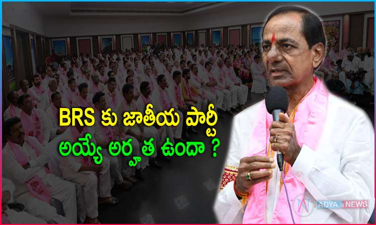 Does BRS Deserve To Be A National Party?