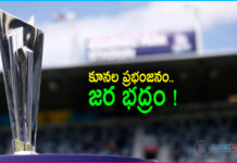 Don't Underestimate Anyone in T20 World Cup 2022