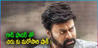 God Father Movie Shock to Chiranjeevi?