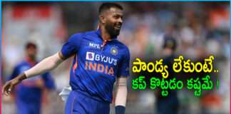 Hardik Pandya is away it's Difficult To Hit The World Cup?