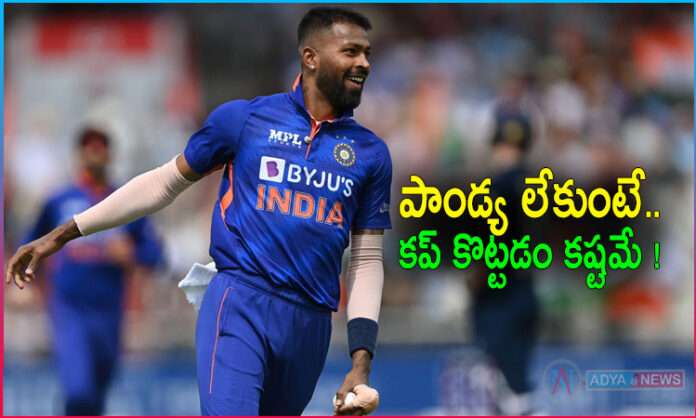 Hardik Pandya is away it's Difficult To Hit The World Cup?