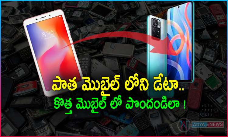How to Get Old Mobile Data Into a New Mobile!