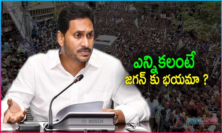 Is YS Jagan Afraid of Elections?