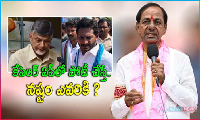 KCR BRS Party Effect in Andhra Pradesh Politics?