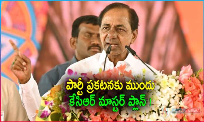 KCR Master Plan Before National Party Announcement