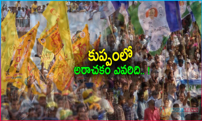 Kuppam Political Clash: Chandrababu Vs YS Jagan