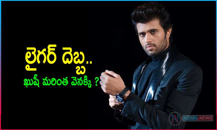 Liger Effect on Vijay Devarakonda Kushi Movie