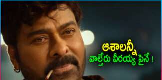 Megastar Chiranjeevi All Hopes On Waltair Veerayya Movie