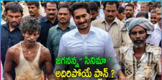 Mind Blowing Strategy Behind YS Jagan Biopic?