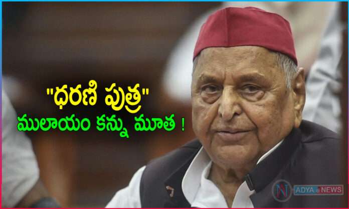 Mulayam Singh Yadav Passed Away