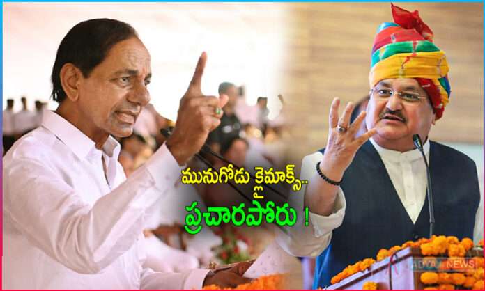 Munugode By-Poll Climax Who is Hitting !