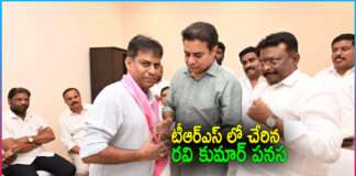 Panasa Ravikumar Joined TRS Party