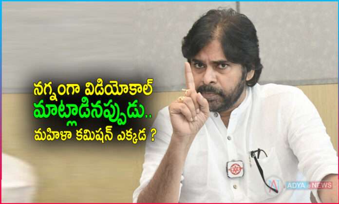 Pawan Kalyan Straight Question About AP Women’s Commission Notice
