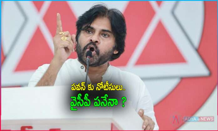 Pawan should Apologize to All Women