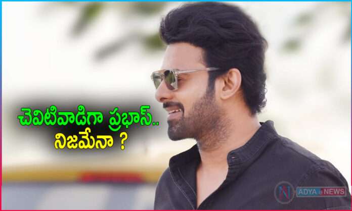 Prabhas Next A Comedy Movie in Deaf Role?