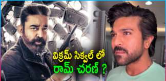 Ram Charan in Vikram Sequel ?