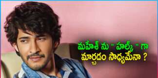 SS Rajamouli to Turn Mahesh Babu as Hulk ?