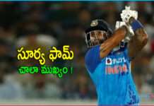 T20 WORLD CUP: Surya Kumar Yadav is very dangerous be careful