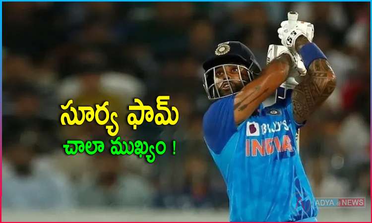 T20 WORLD CUP: Surya Kumar Yadav is very dangerous be careful