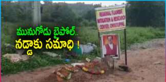 Symbolic Grave of BJP Chief JP Nadda Appears in Telangana's Munugode Bypoll