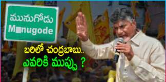 TDP in The Munugodu By Election