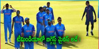 That is the biggest minus of Team India !