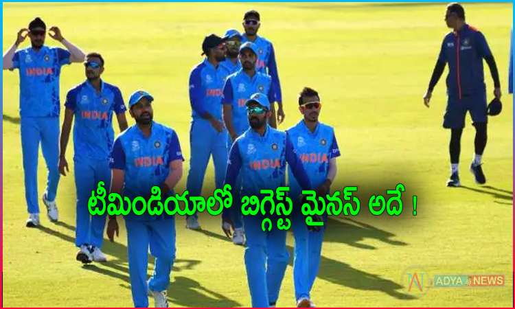 That is the biggest minus of Team India !