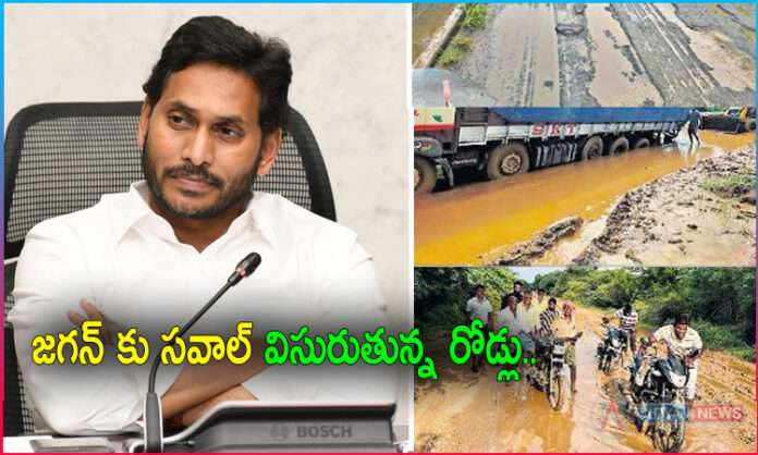 The Problem of Roads is a Big Challenge for YS Jagan.